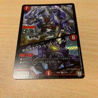 ボルメテウス・ホワイト・ドラゴン｜ボルメテウス・レジェンド・フレア