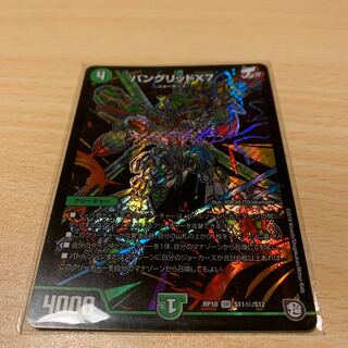 バングリッドX7 SE