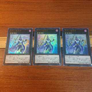 星刻の魔術師 UR 3枚セット