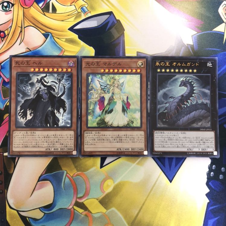 光の王 マルデル SR 死の王 ヘル SR 永の王 オルムガンド UR 3枚