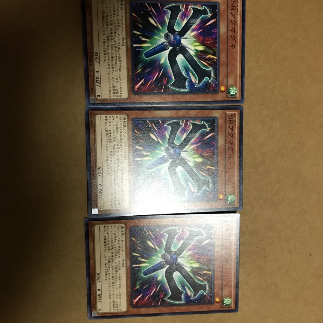遊戯王　SRアクマグネ　3枚セット