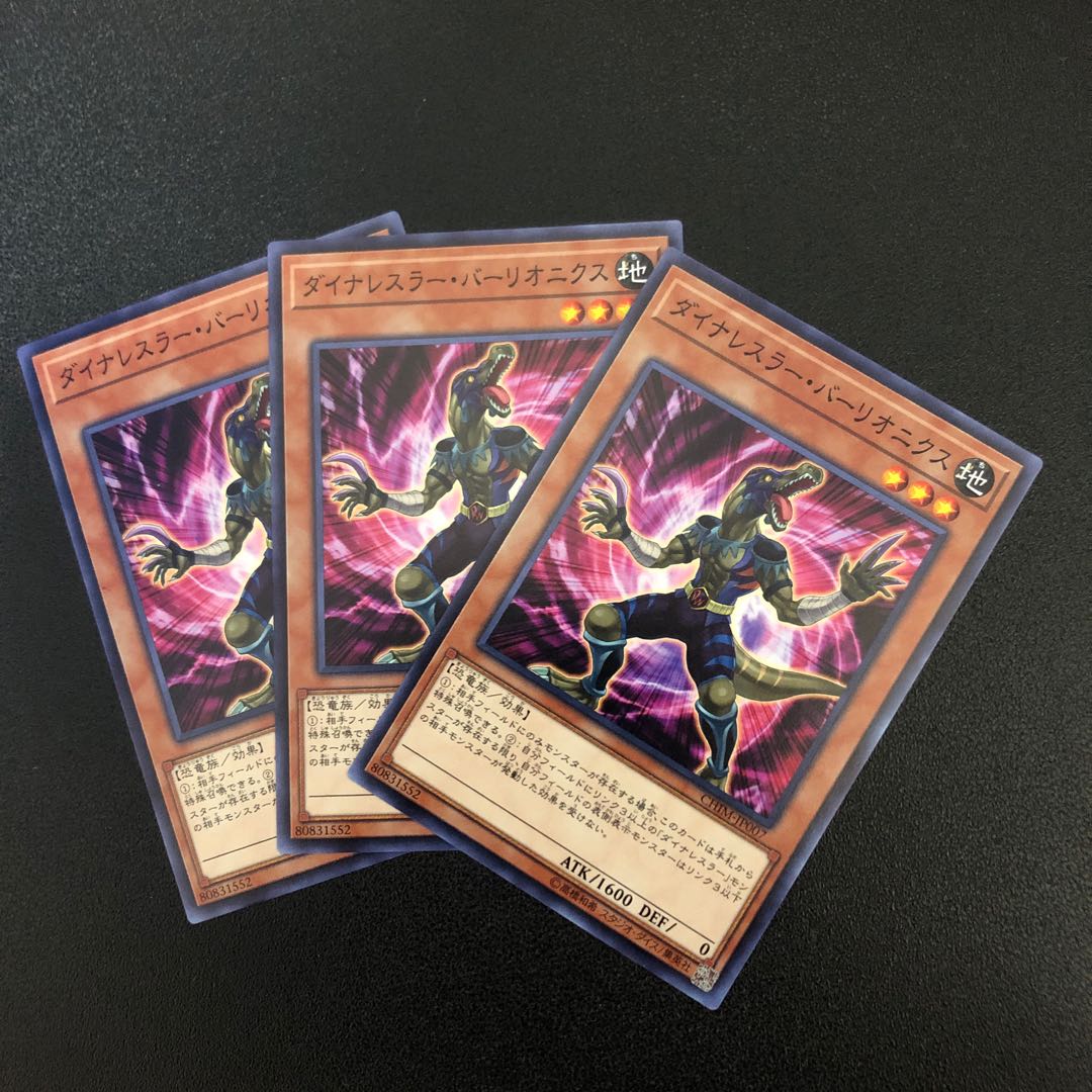 Dinowrestler Valeonyx Normal JP007