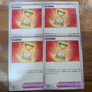 Hourglass of Power U 058/064