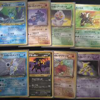 旧裏　ボロカード