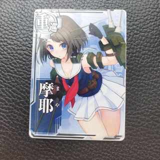 艦これアーケード 麻耶