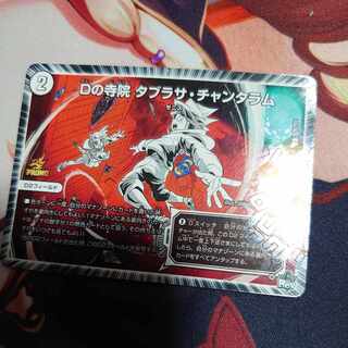 Temple D Tabrsa Chantharam U 30/74