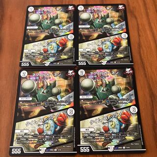 ネフェルカーネン｜タイム・ストップン U-foil 13/16