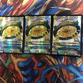 ナゾの光・リリアング 3枚セット