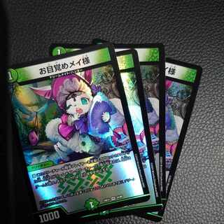 Dear Awakening Rosa, VR 24/89