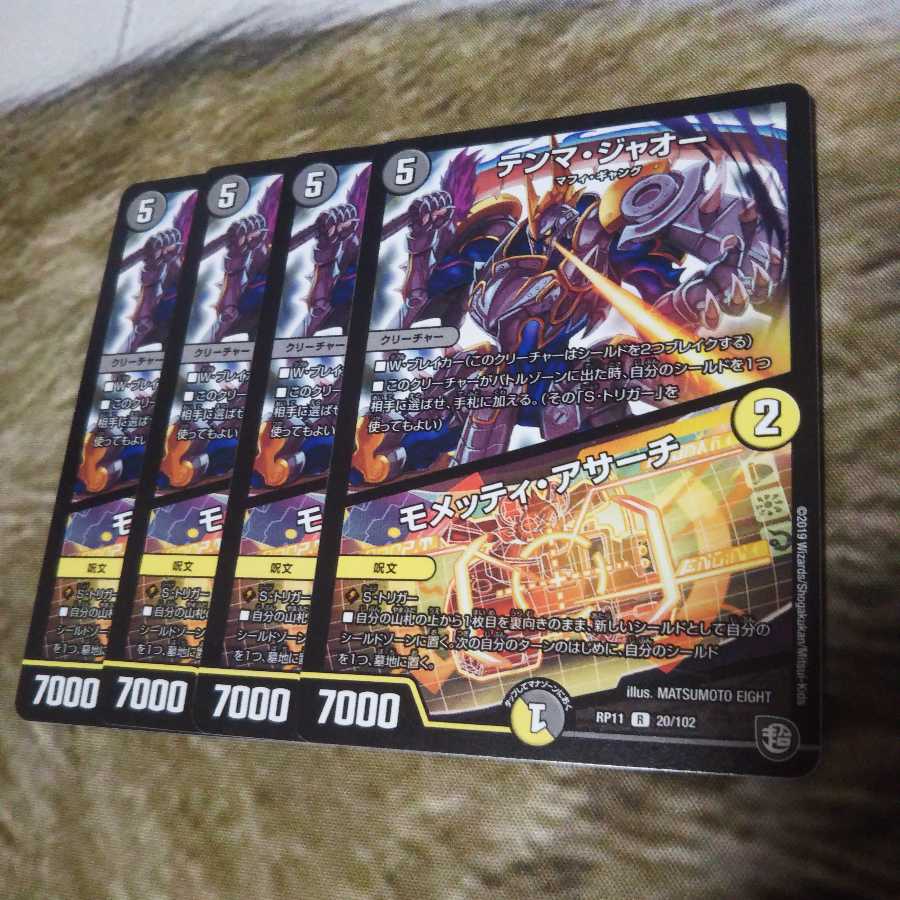 テンマ・ジャオー|モメッティ・アサーチ