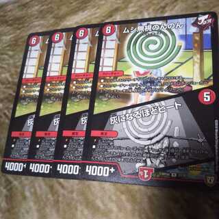 ムシ無視のんのん｜灰になるほどヒート