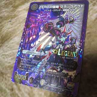 ZEROの侵略 ブラックアウト