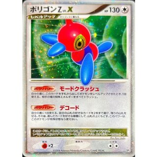 [State A-] Porygon-ZLV.X [★] {-}