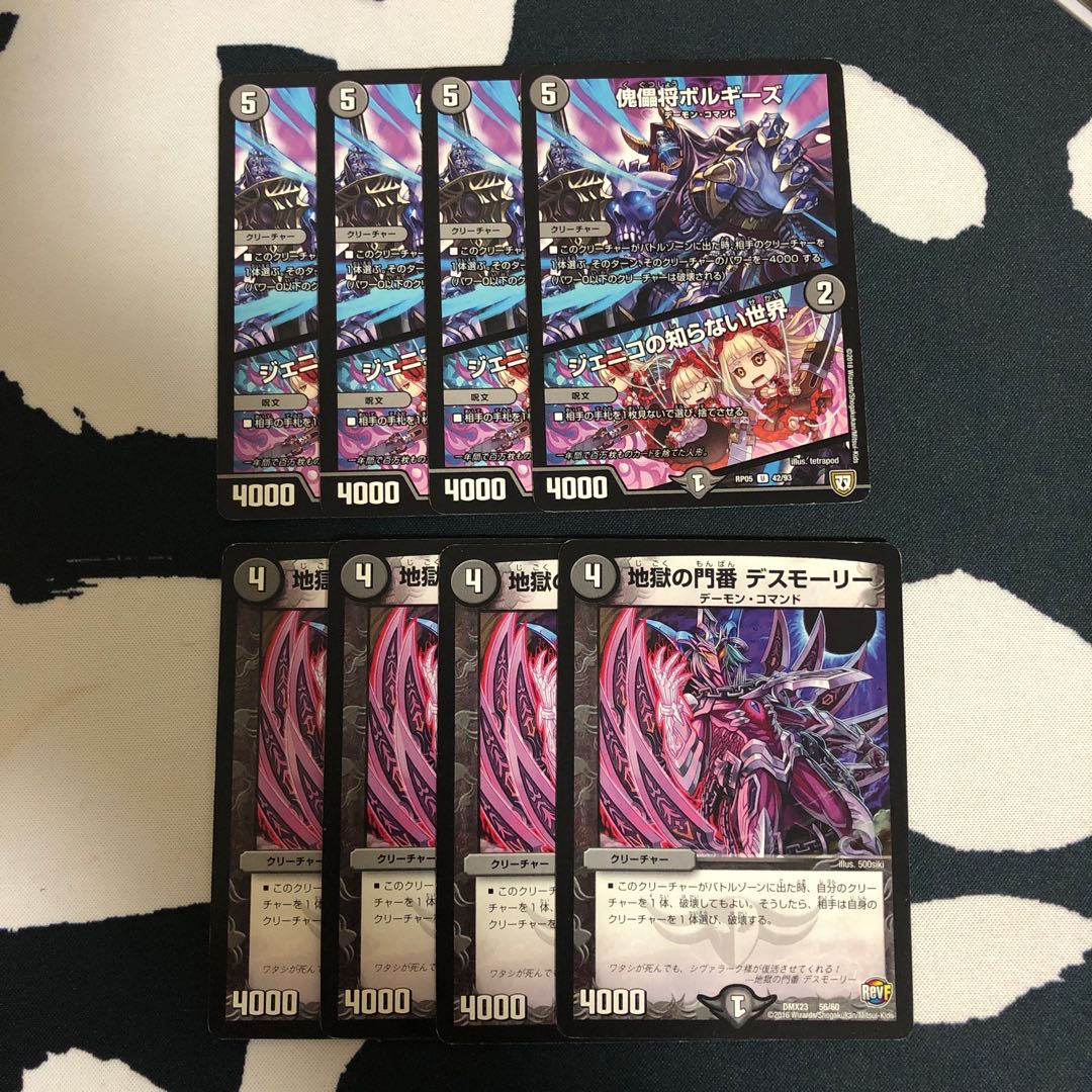 傀儡将ボルギーズ|ジェニコの知らない世界 & 地獄の門番 デスモーリー