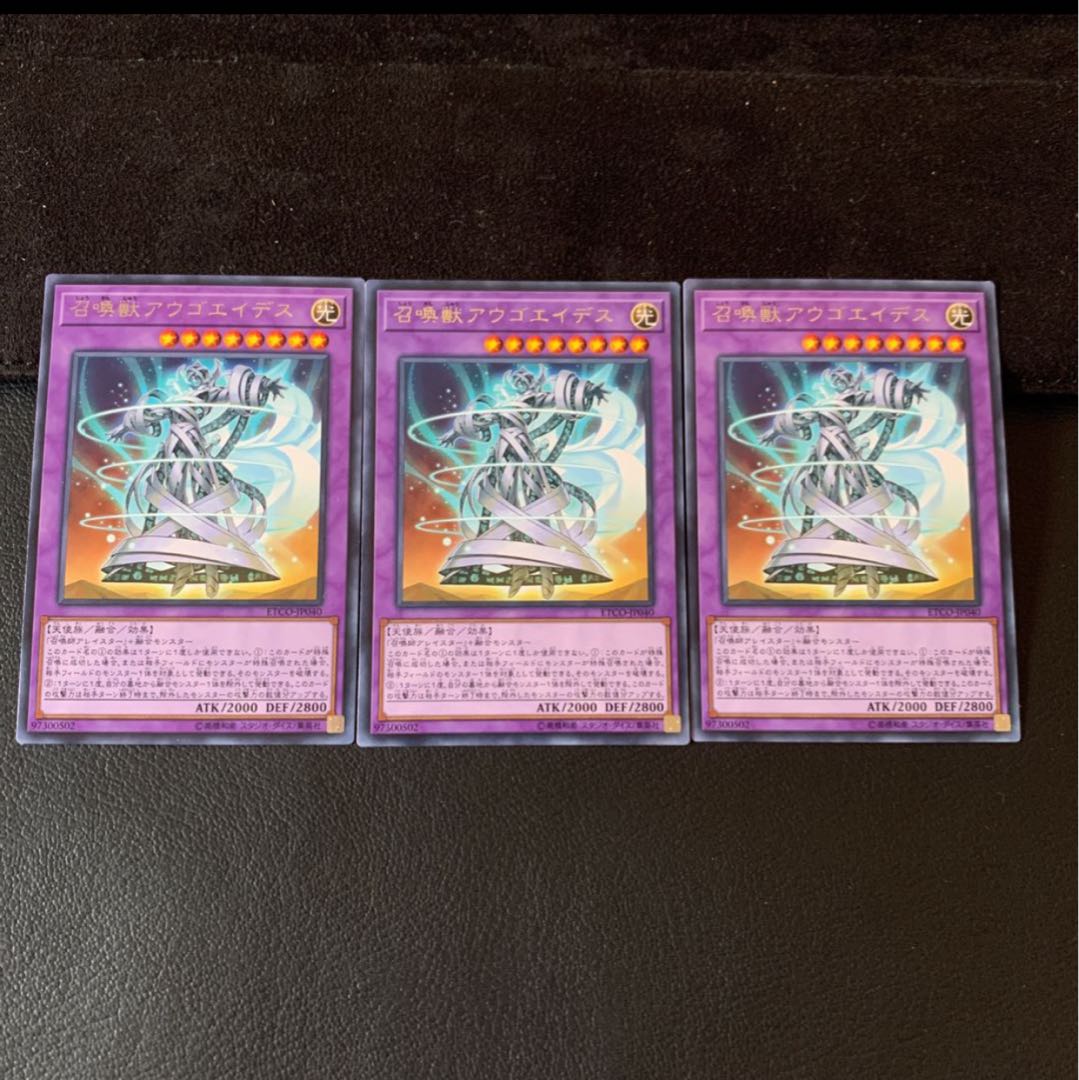 召喚獣アウゴエイデス R