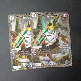 Gayo God (Silver Treasure) SR TR2/TR9 Set of 2