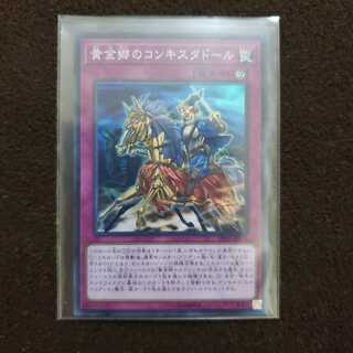 黄金郷のコンキスタドール SR