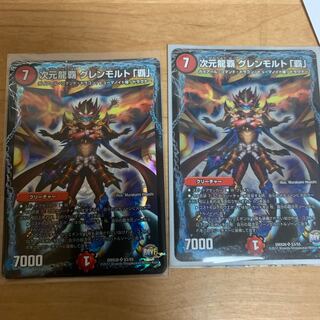 次元龍覇 グレンモルト「覇」 2枚