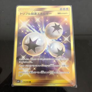 Triple AccelerationEnergyUR