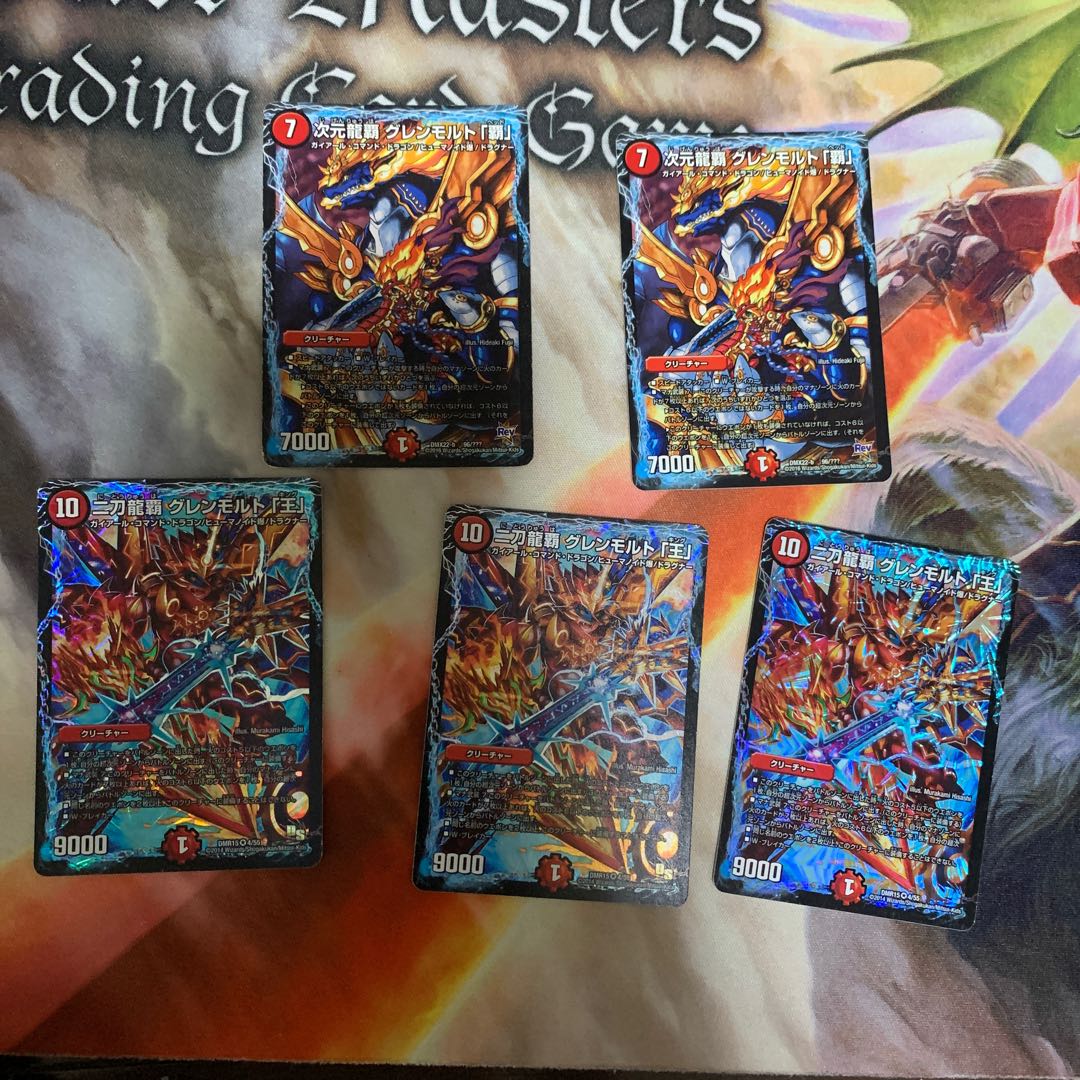 次元龍覇 グレンモルト「覇」 王