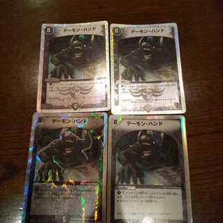 デーモンハンド