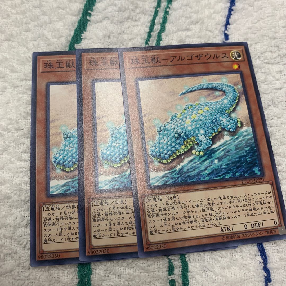 Pearl Beast - Argosaurus