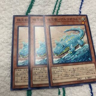 Pearl Beast - Argosaurus