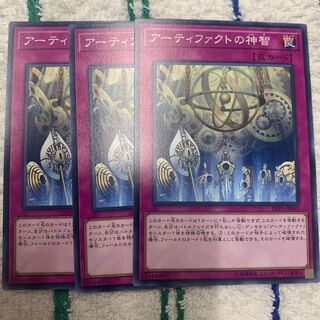 アーティファクトの神智