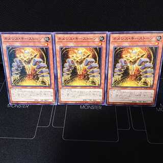 ネメシス・キーストーン