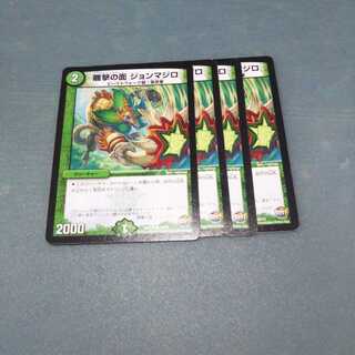 離撃の面 ジョンマジロ ４枚セット 438