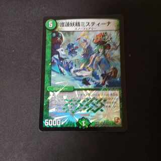 Mistina the Protector Fairy VR 10/110