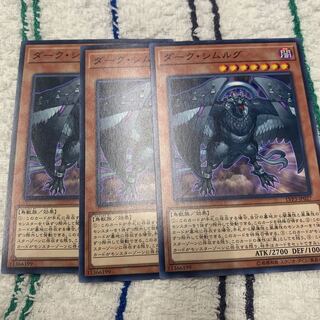 ダーク・シムルグ