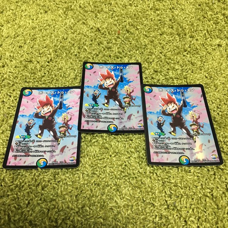 ボーイズトゥメン