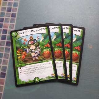 クレイジー・マンドレイカー ４枚セット 441