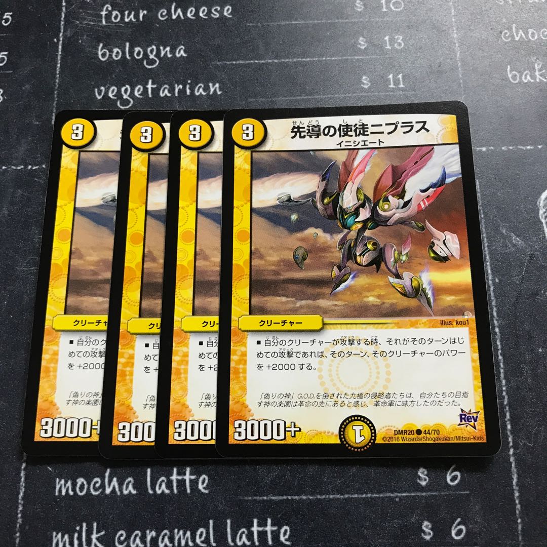 先導の使徒ニプラス