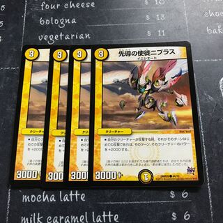 先導の使徒ニプラス