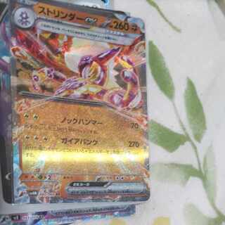 Toxtricityex RR 040/066