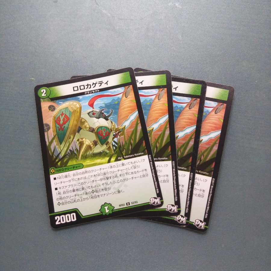 ロロカゲティ ４枚セット 443