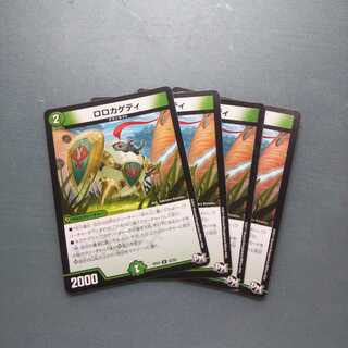 ロロカゲティ ４枚セット 443