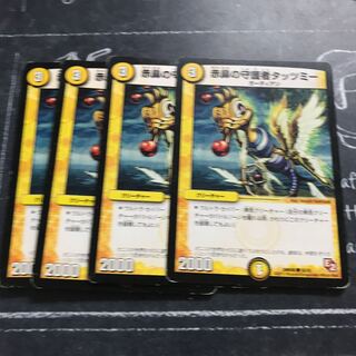 赤鼻の守護者タッツミー