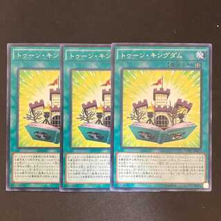 Toon Kingdom Rare JP023