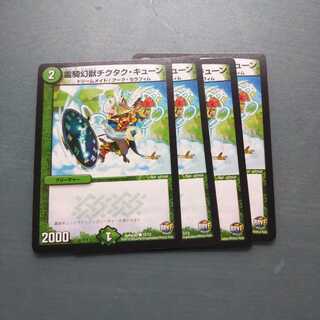 Spiritual Rider Phantom Tic-Tac-Queen, set of 4, 446