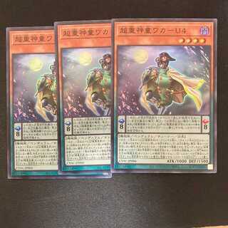 Psychic Heavy Goddaughter Waka-U4 Super Rare JP006