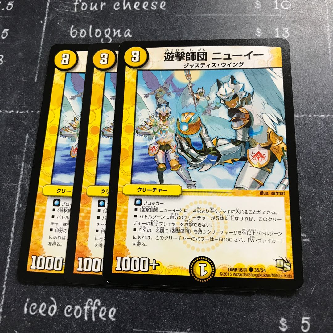 遊撃師団 ニューイー