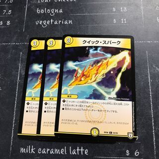 クイック・スパーク