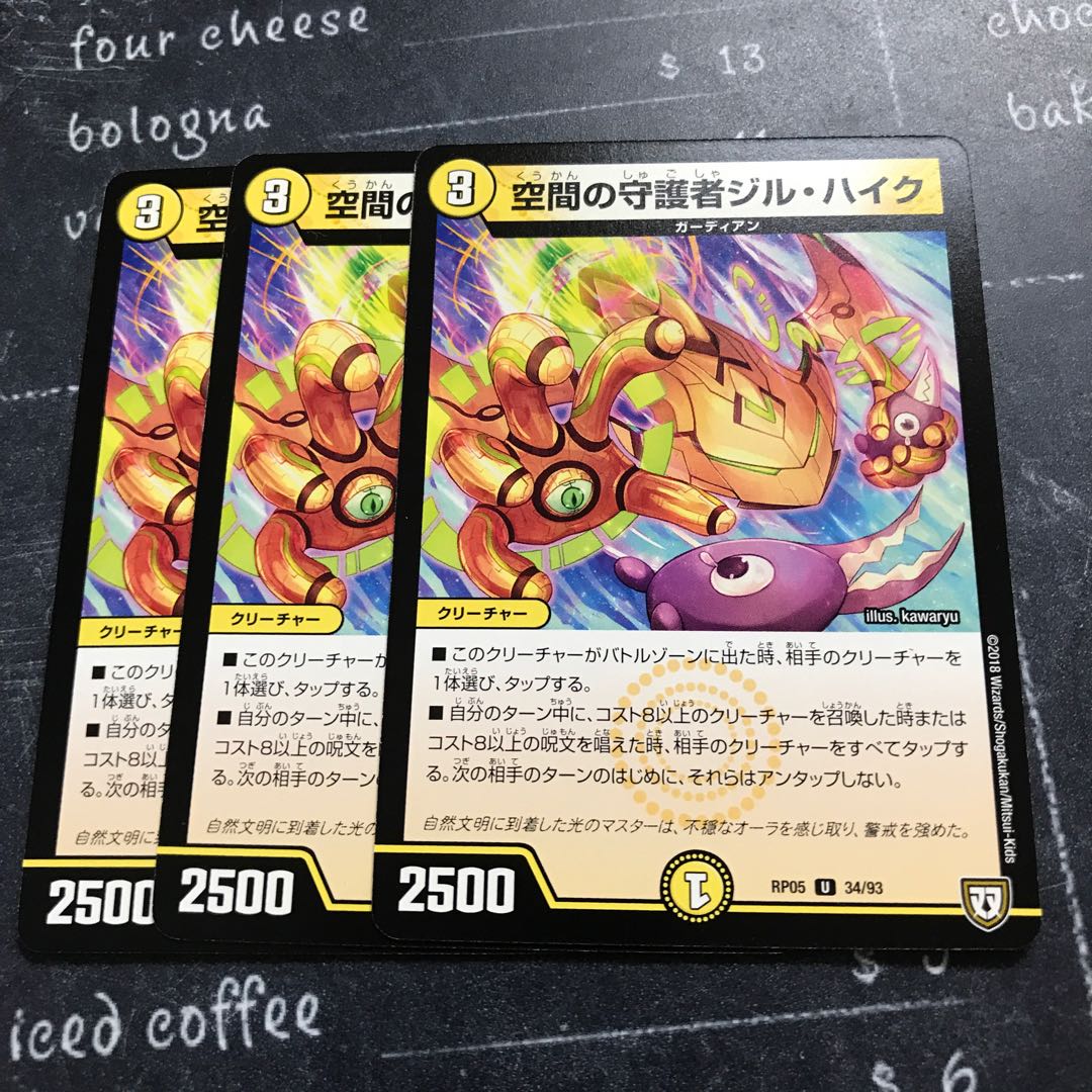 空間の守護者ジル・ハイク