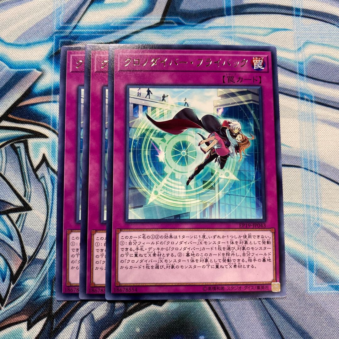 クロノダイバー・フライバック R