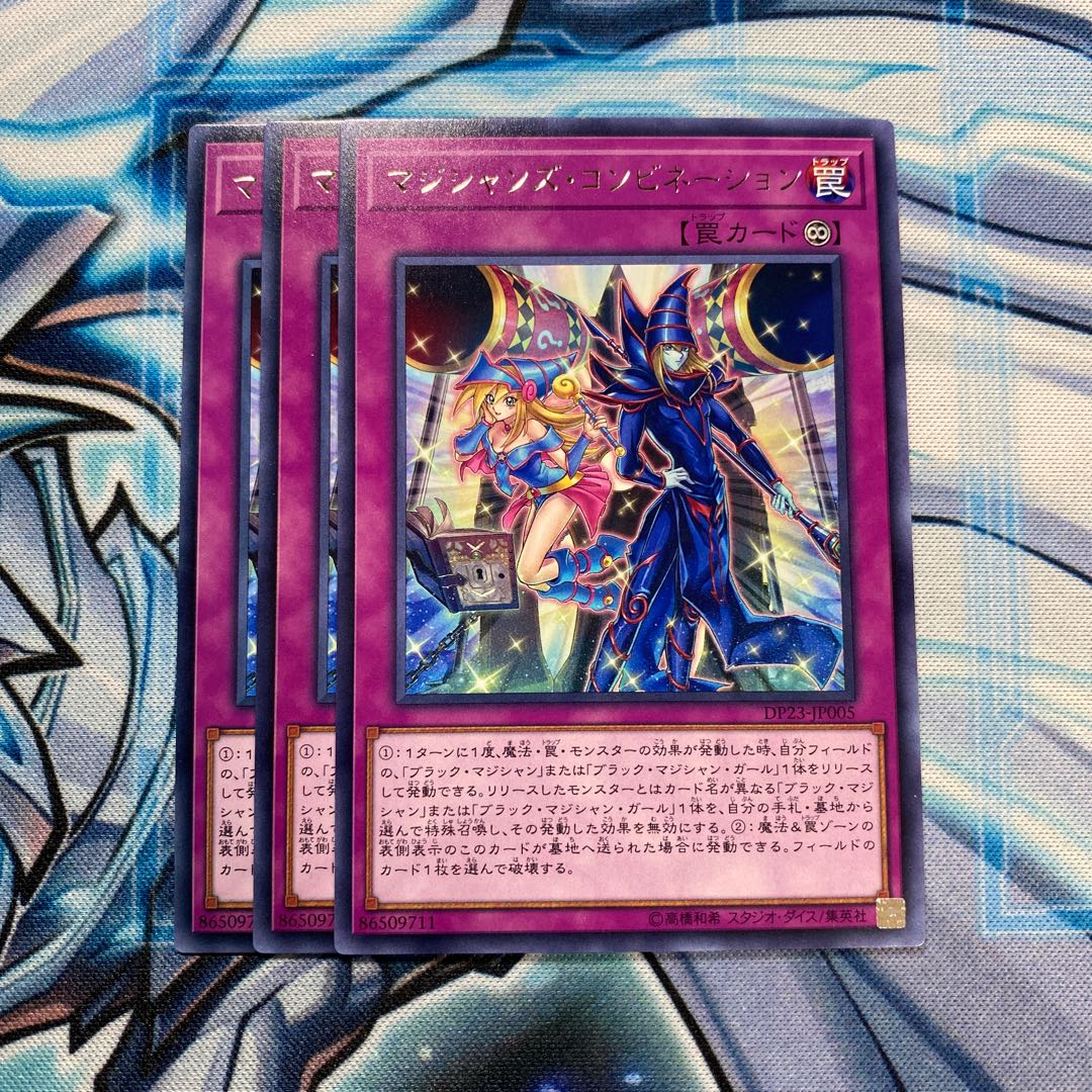 マジシャンズ・コンビネーション R