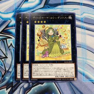 ティーチャーマドルチェ・グラスフレ R