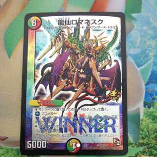 龍仙ロマネスク プロモ